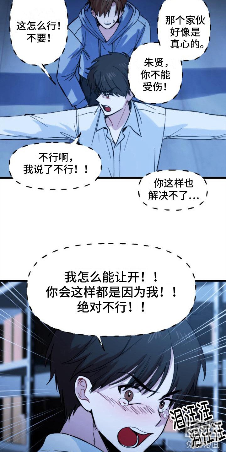 第34章：救援赶到