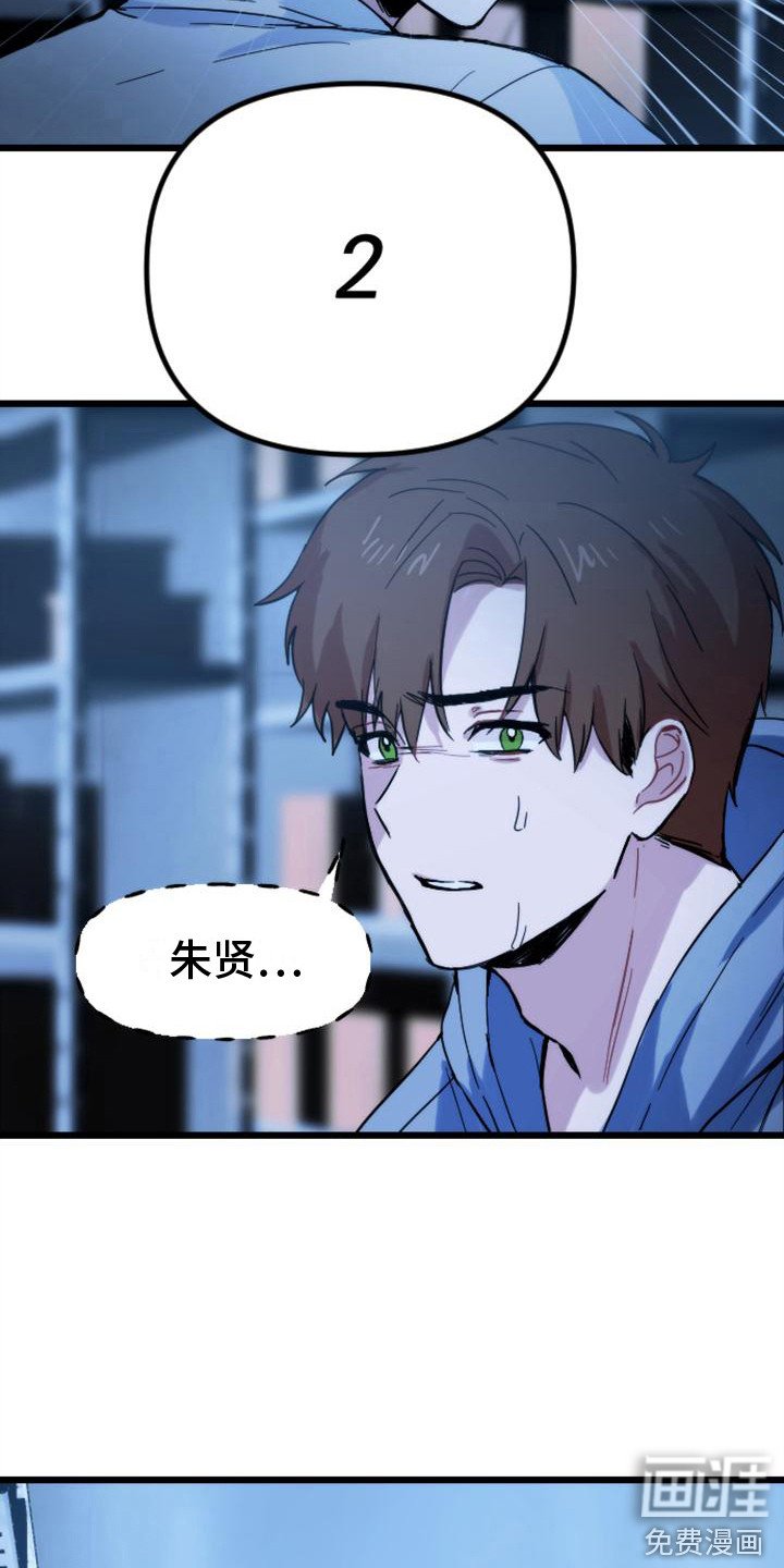 第34章：救援赶到