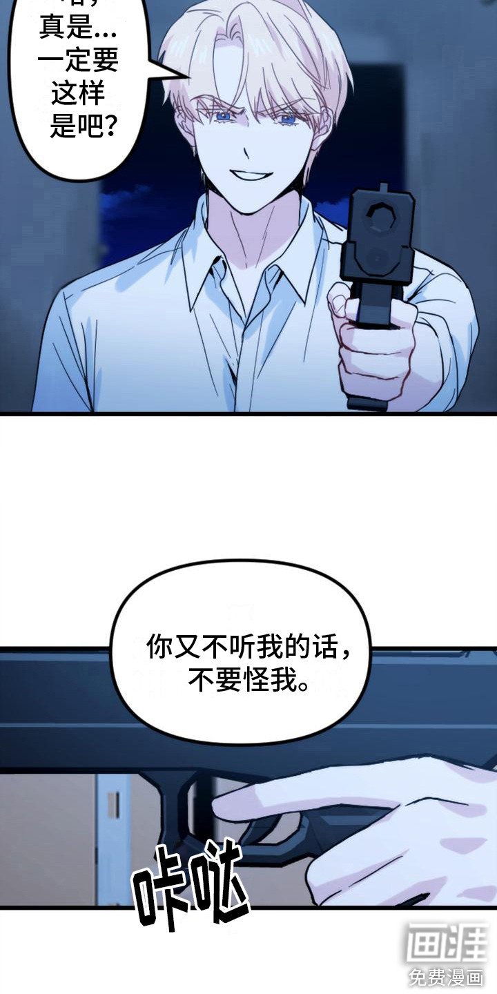 第34章：救援赶到
