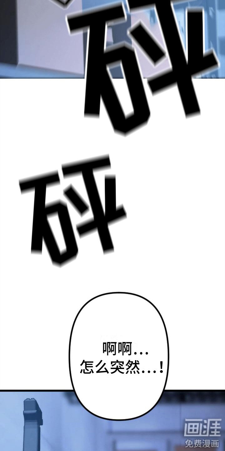 第34章：救援赶到