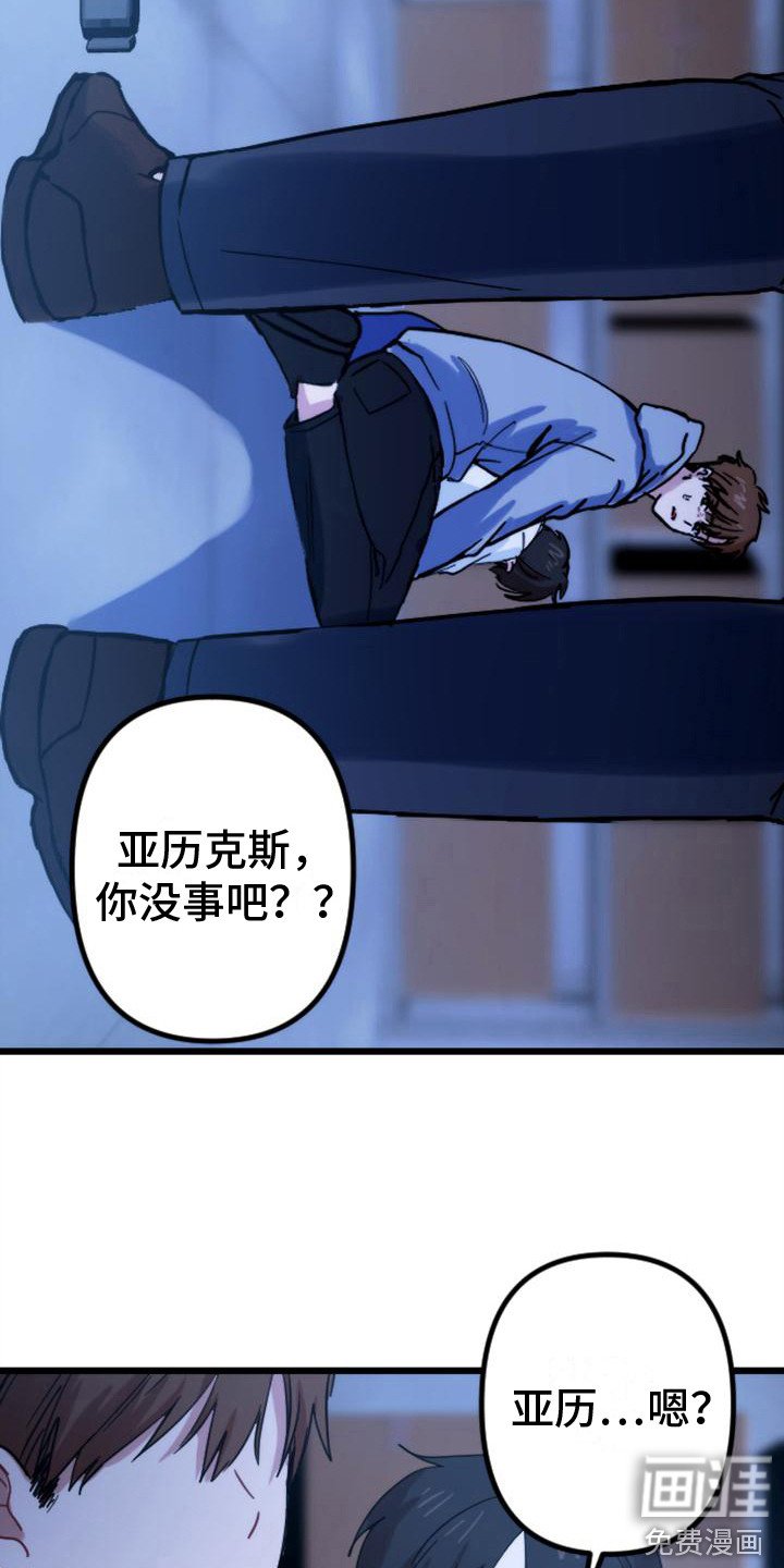 第34章：救援赶到