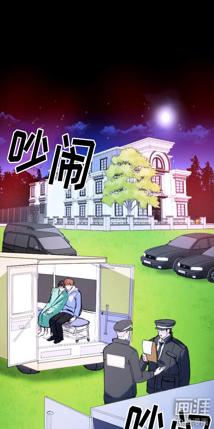 第34章：救援赶到