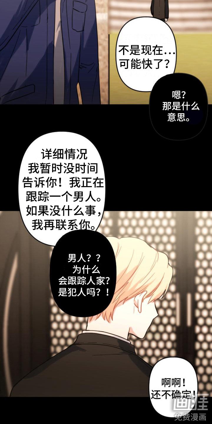 第35章：只是想起