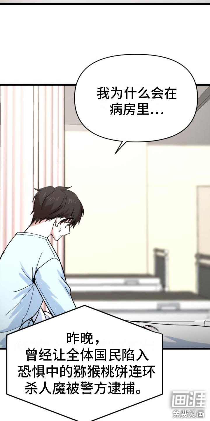 第35章：只是想起
