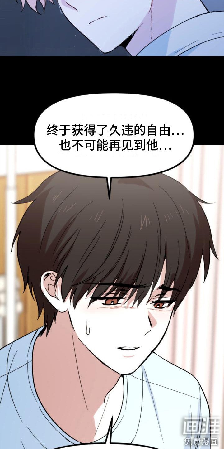 第35章：只是想起