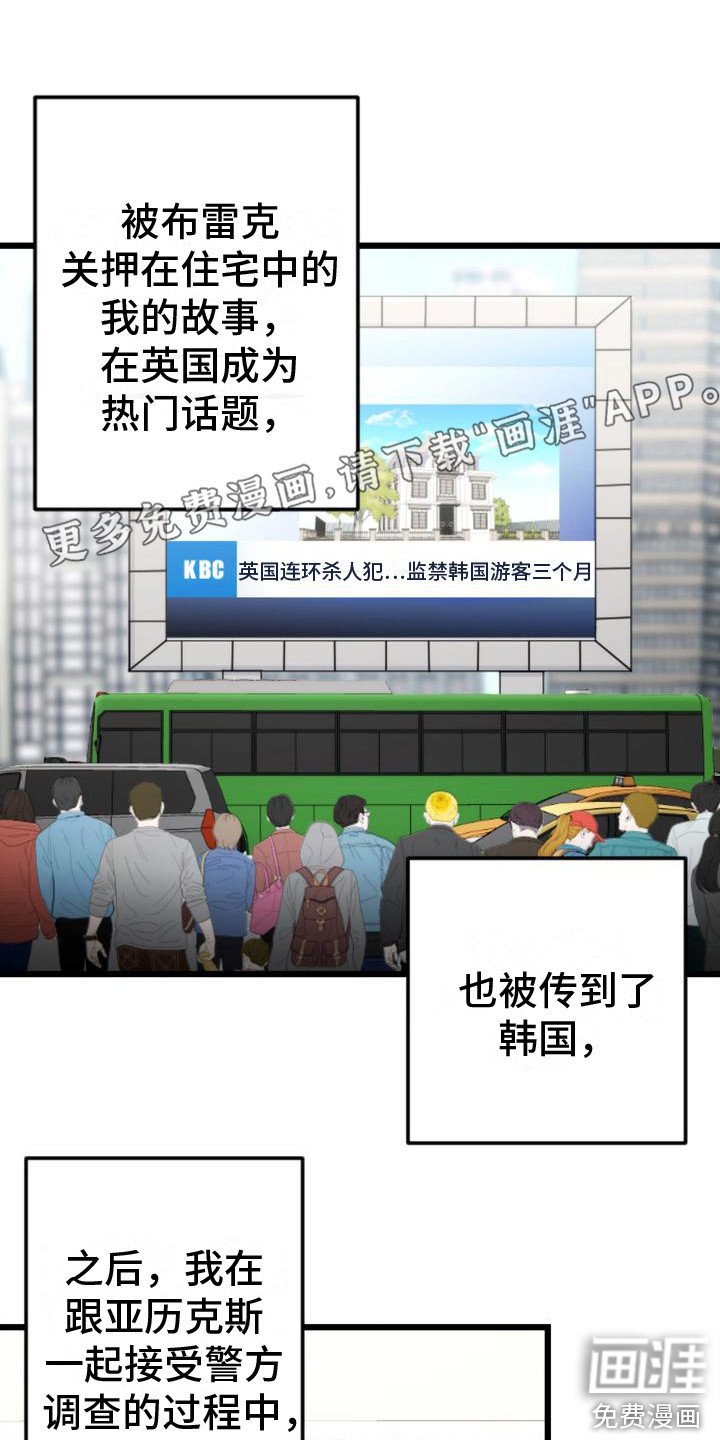 第36章：苦涩