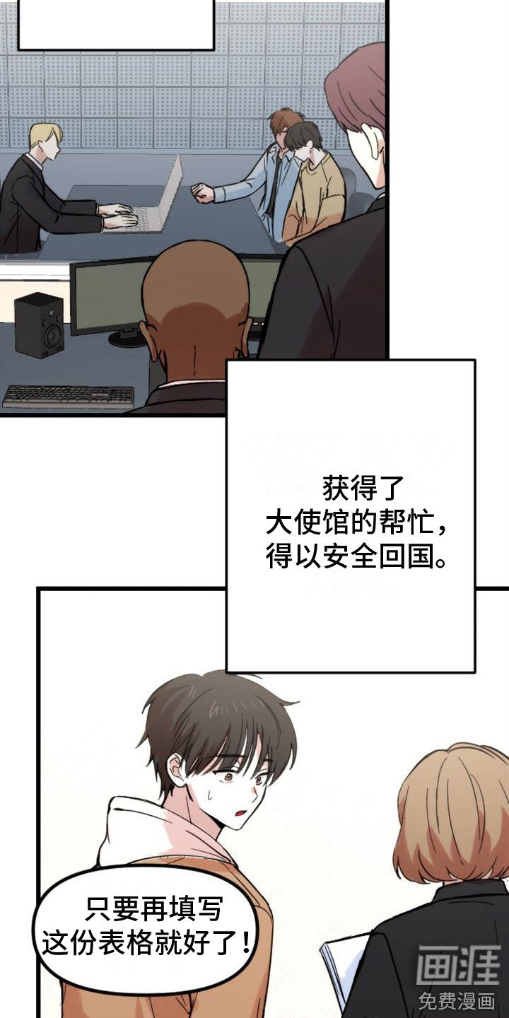 第36章：苦涩