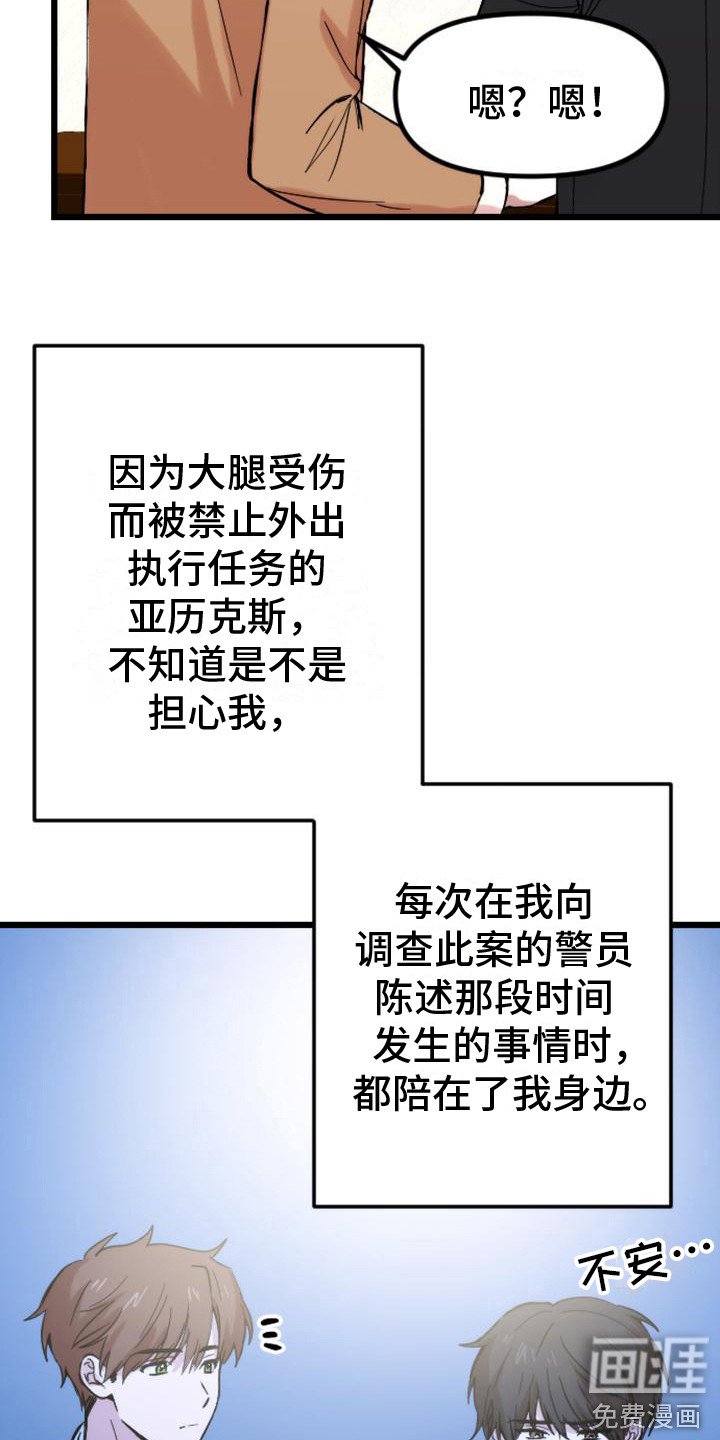 第36章：苦涩