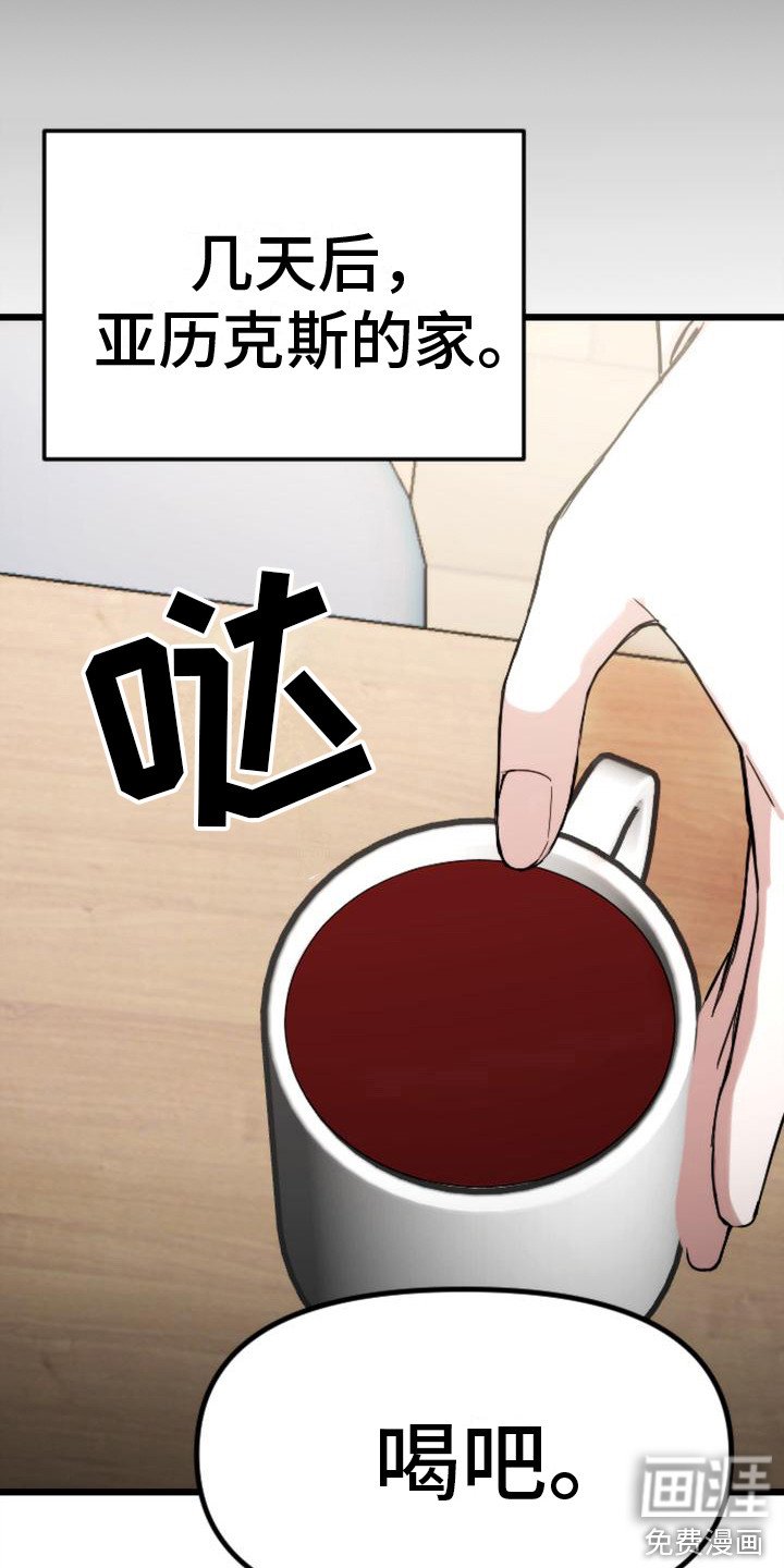 第36章：苦涩