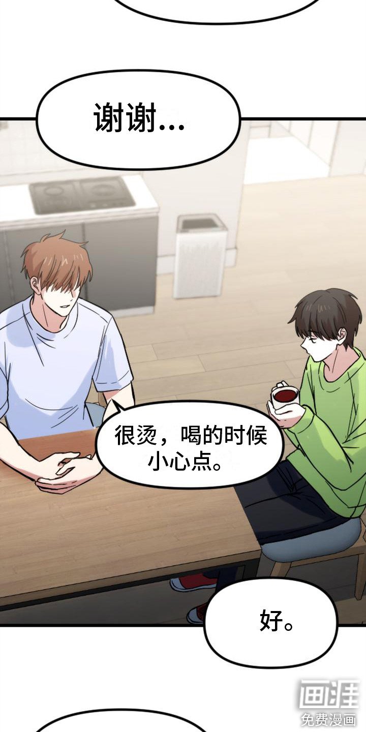 第36章：苦涩