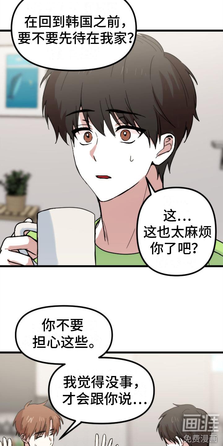 第36章：苦涩