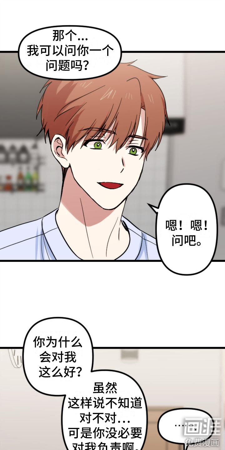 第36章：苦涩