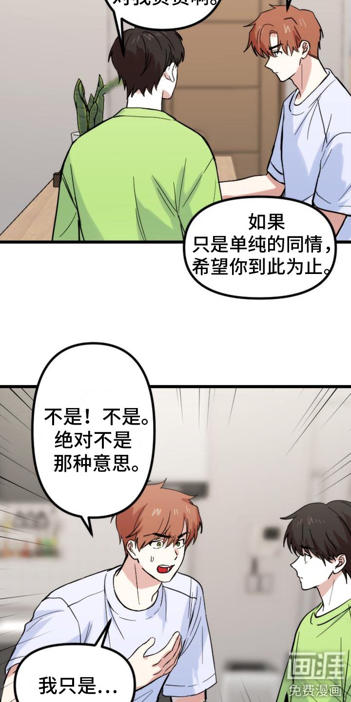 第36章：苦涩