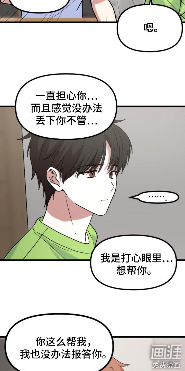 第36章：苦涩
