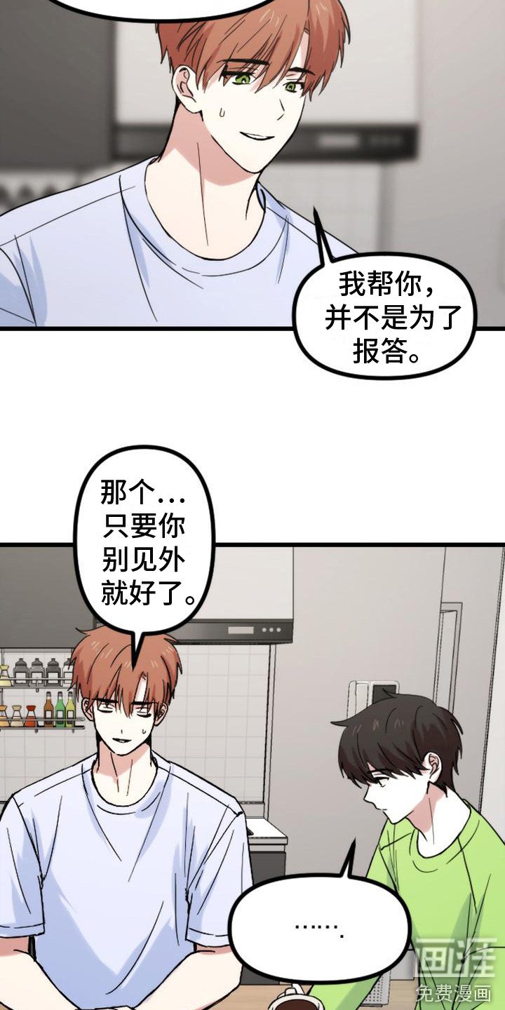 第36章：苦涩