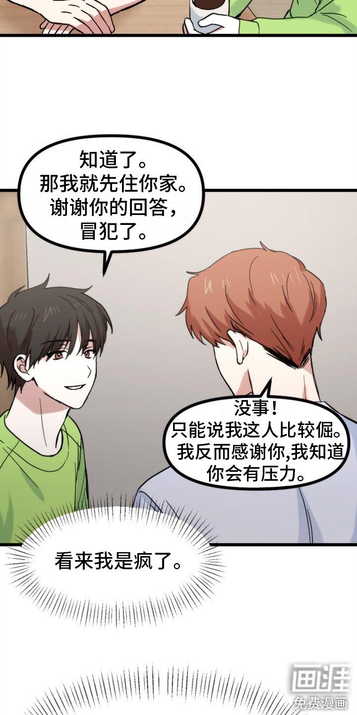 第36章：苦涩