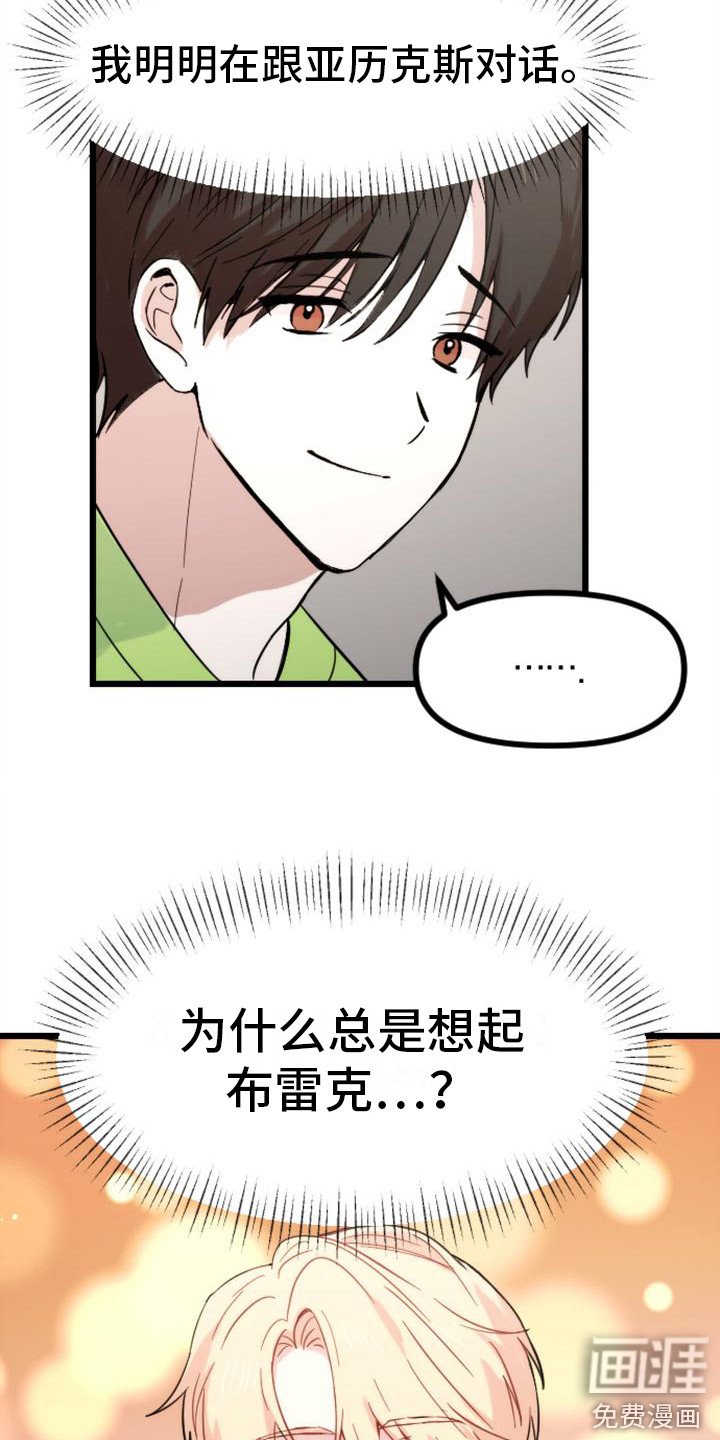 第36章：苦涩