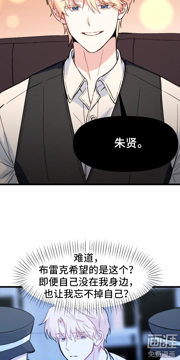 第36章：苦涩