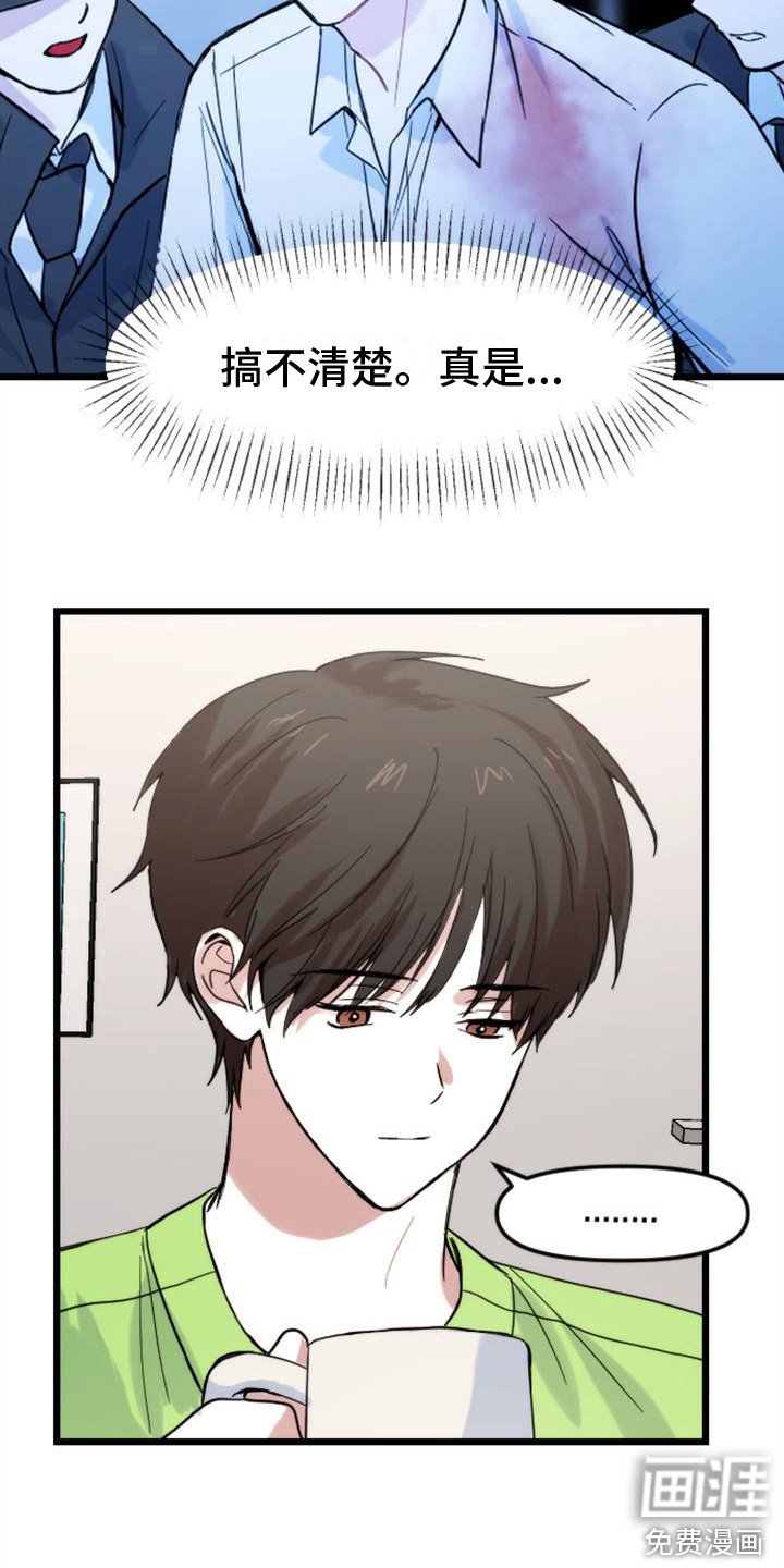 第36章：苦涩