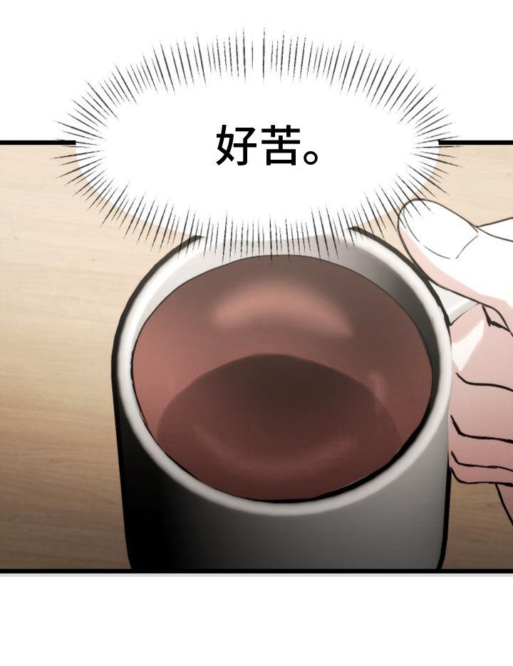 第36章：苦涩