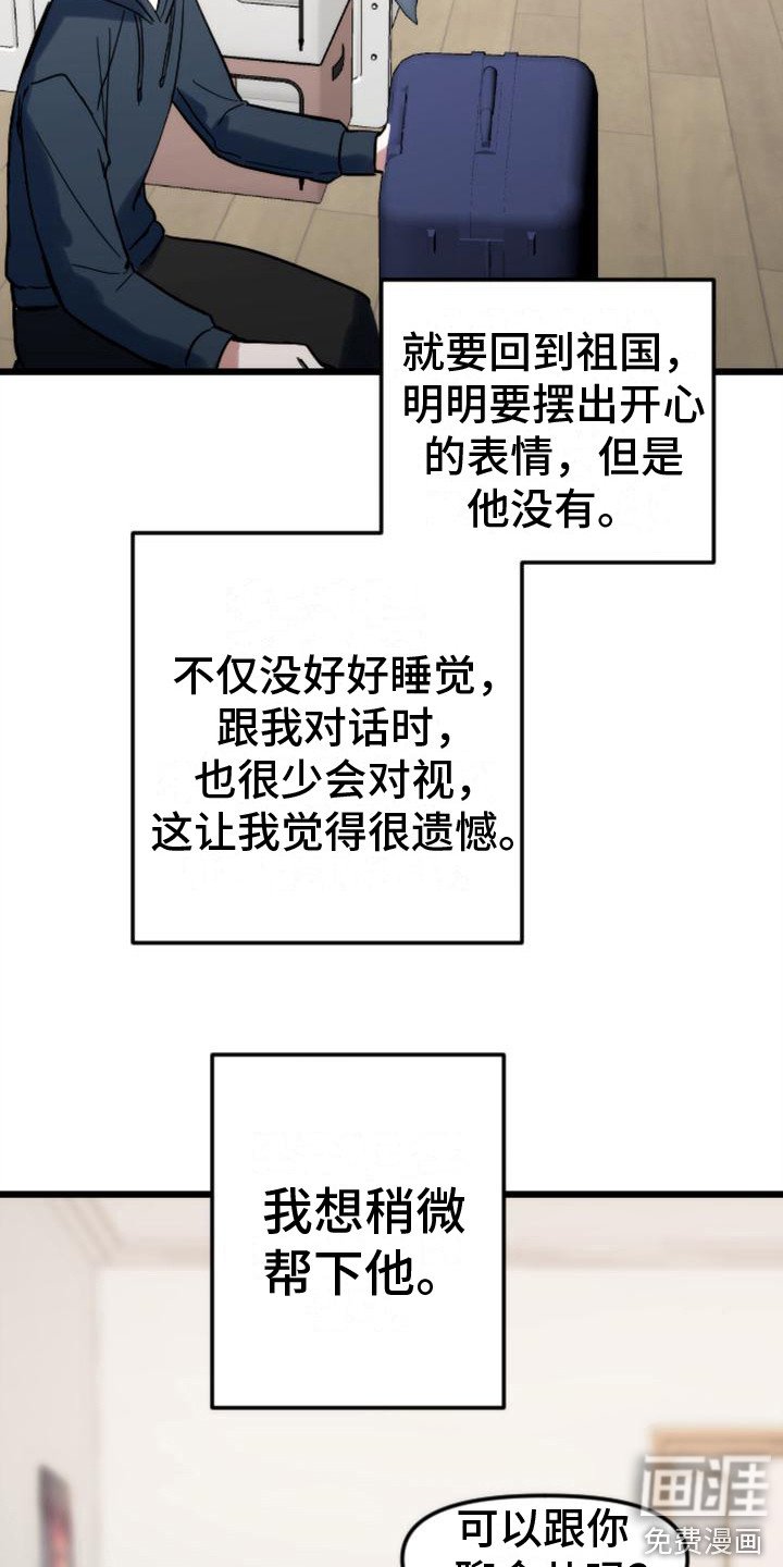 第37章：回家（完结）