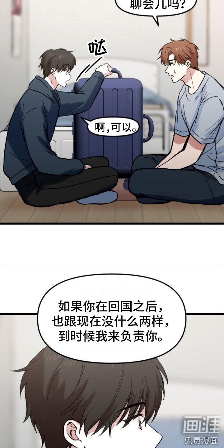 第37章：回家（完结）