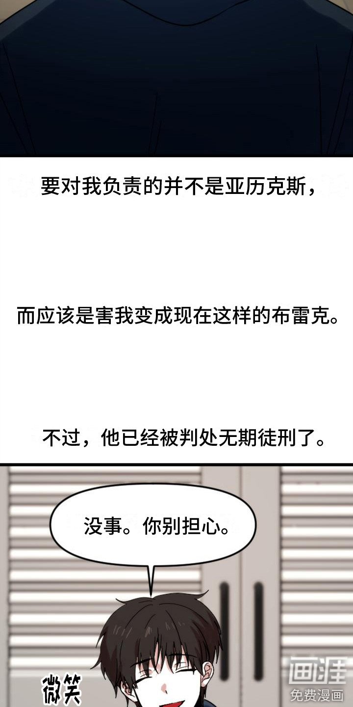 第37章：回家（完结）