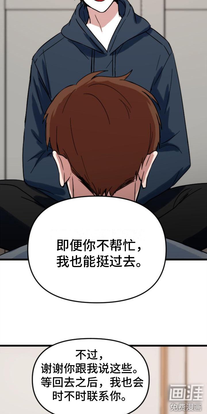 第37章：回家（完结）