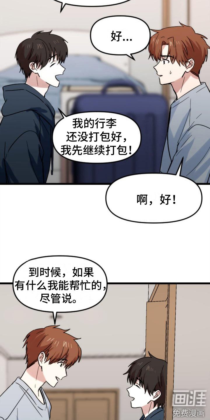 第37章：回家（完结）