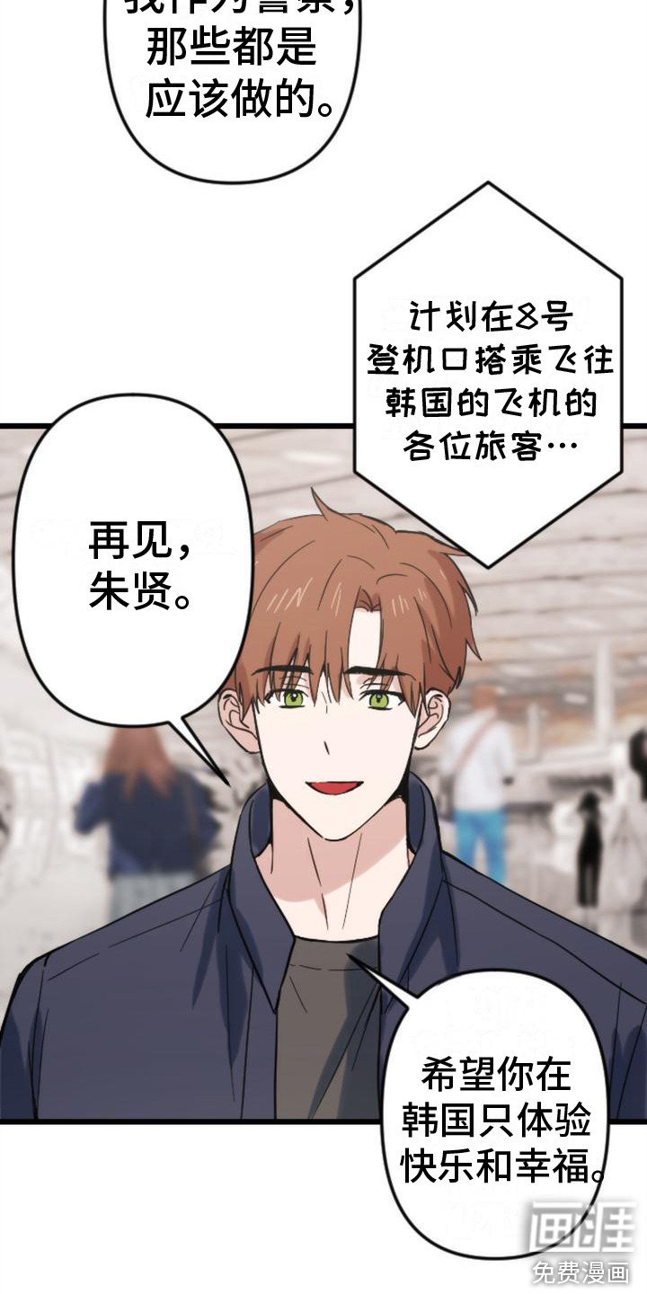 第37章：回家（完结）