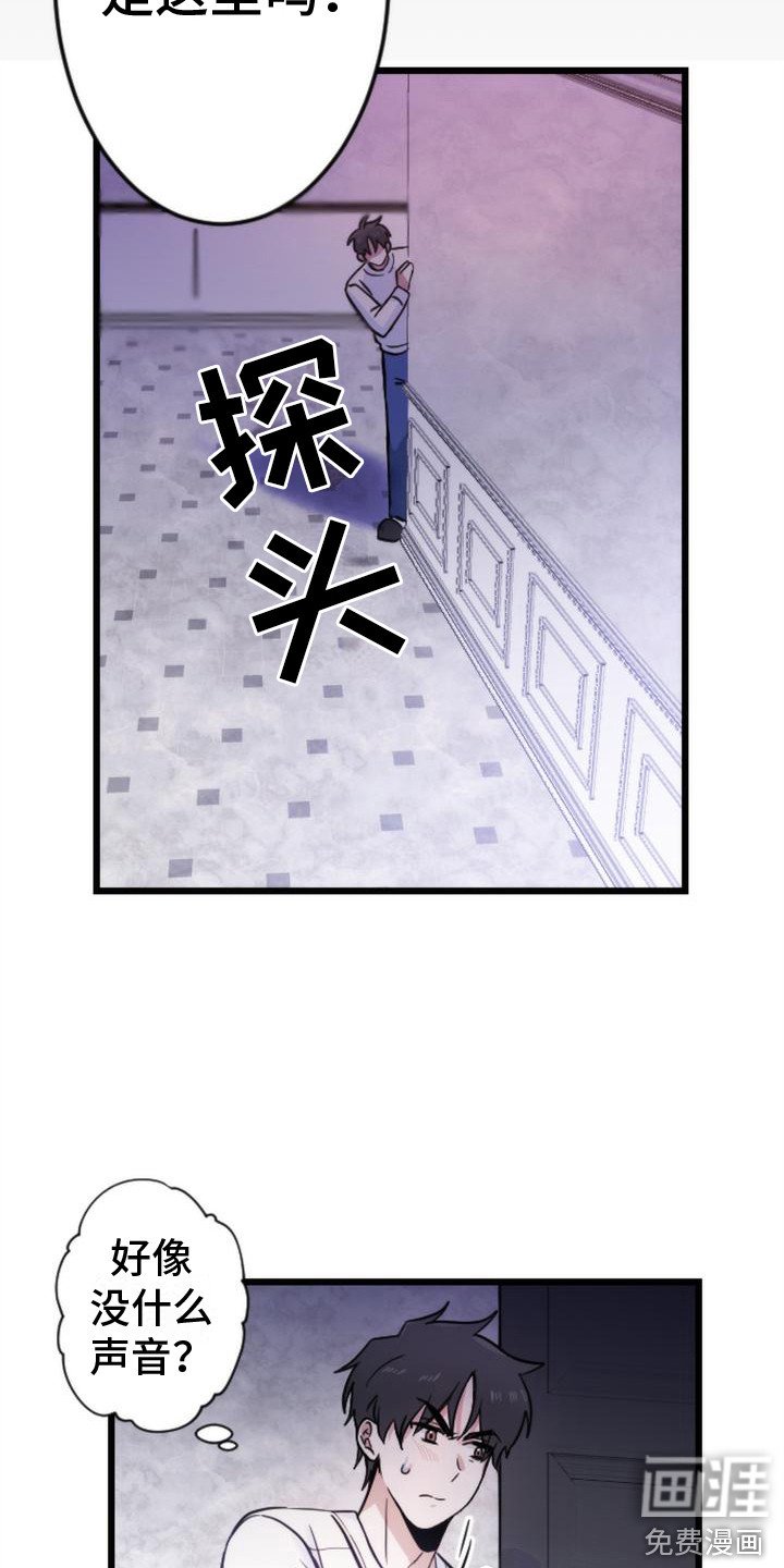 第4章：楼上的声响
