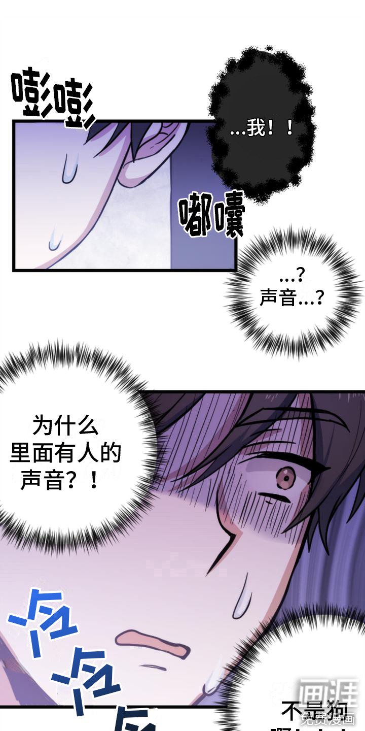 第4章：楼上的声响