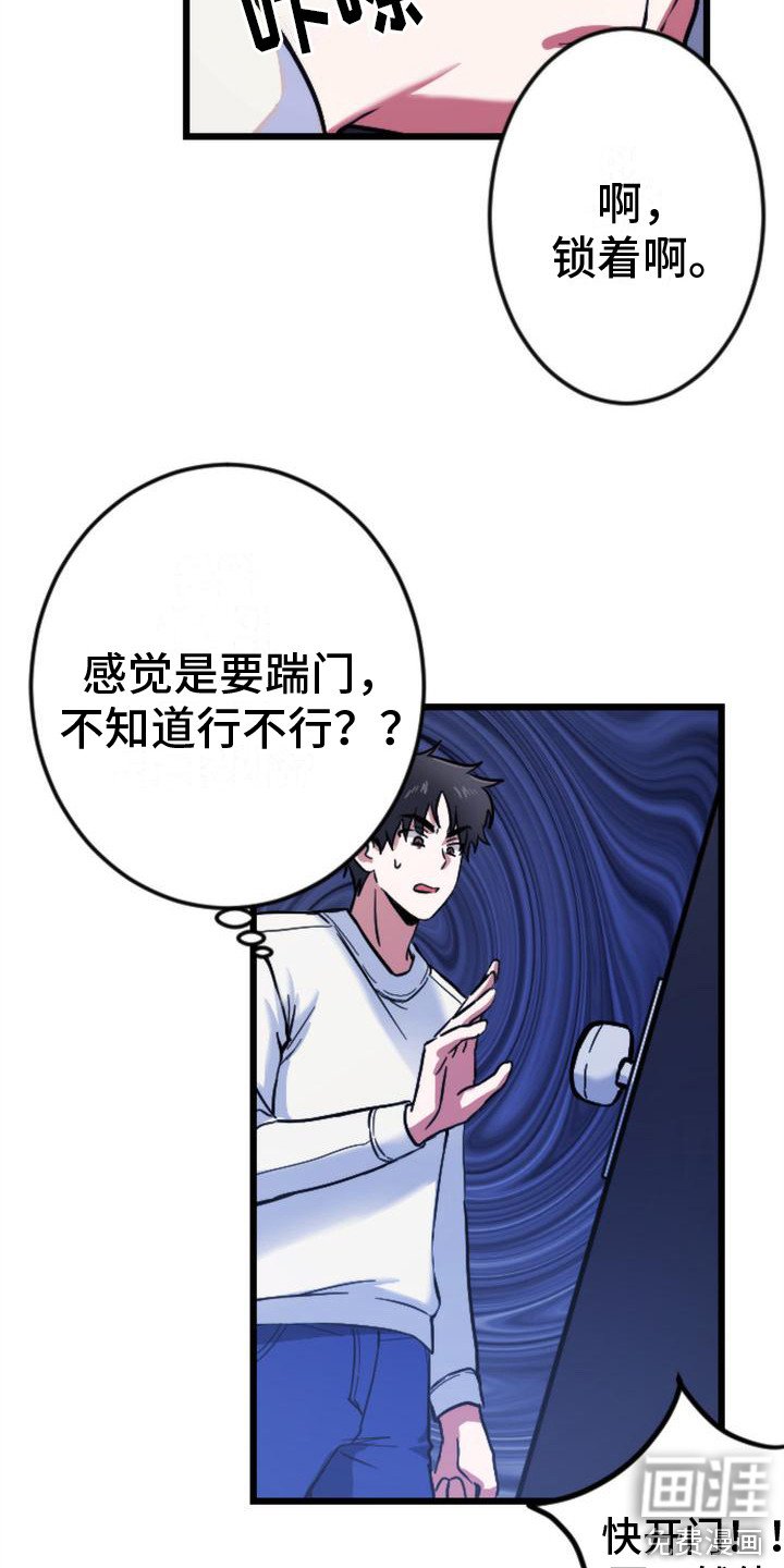 第4章：楼上的声响