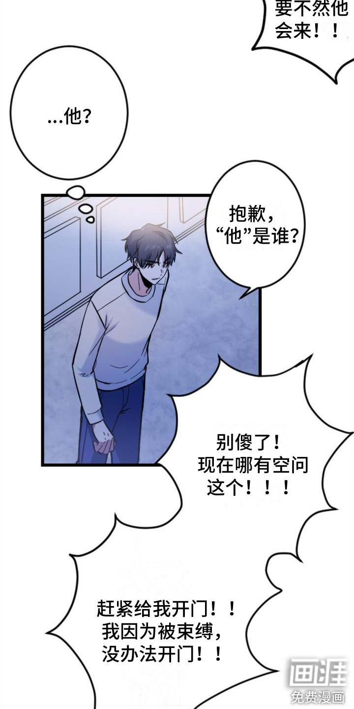 第4章：楼上的声响