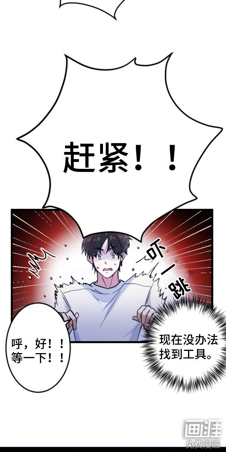 第4章：楼上的声响
