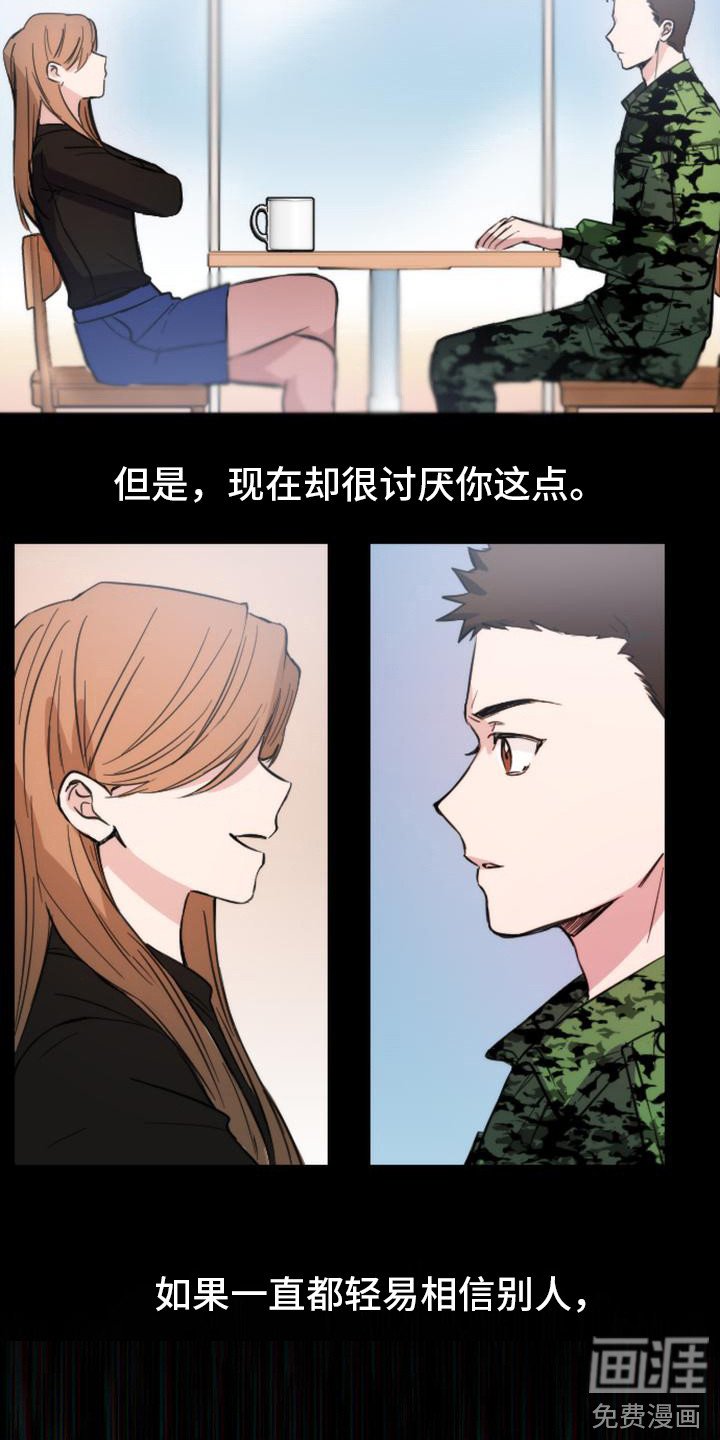 第4章：楼上的声响