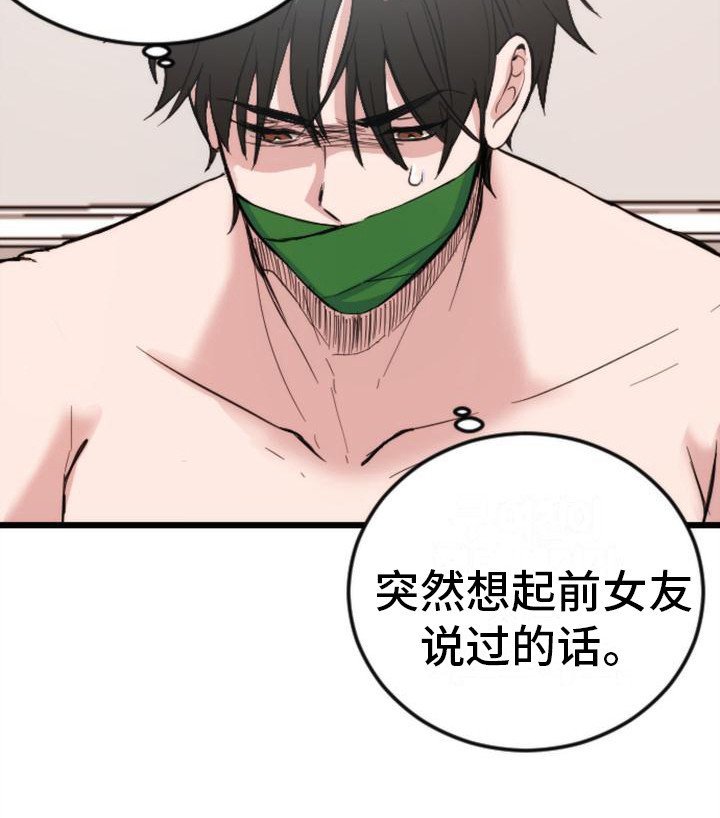 第4章：楼上的声响