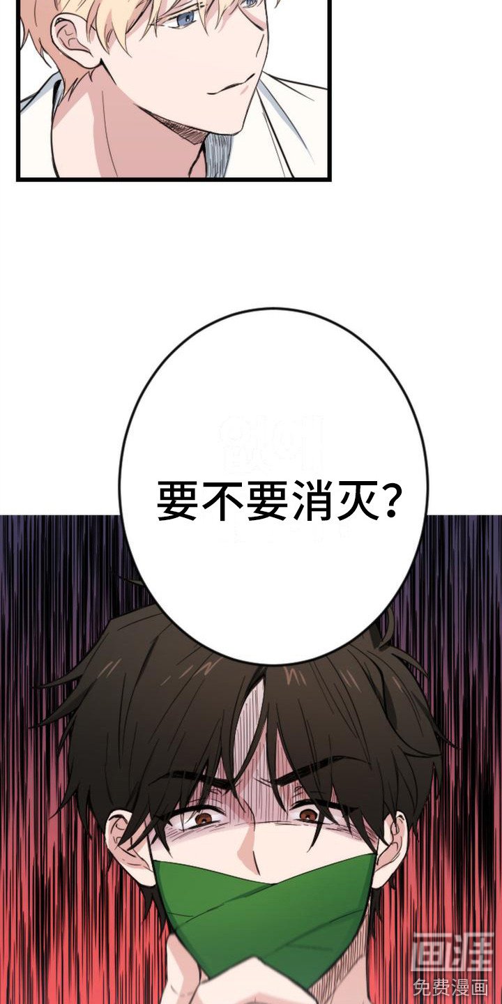 第5章：求饶