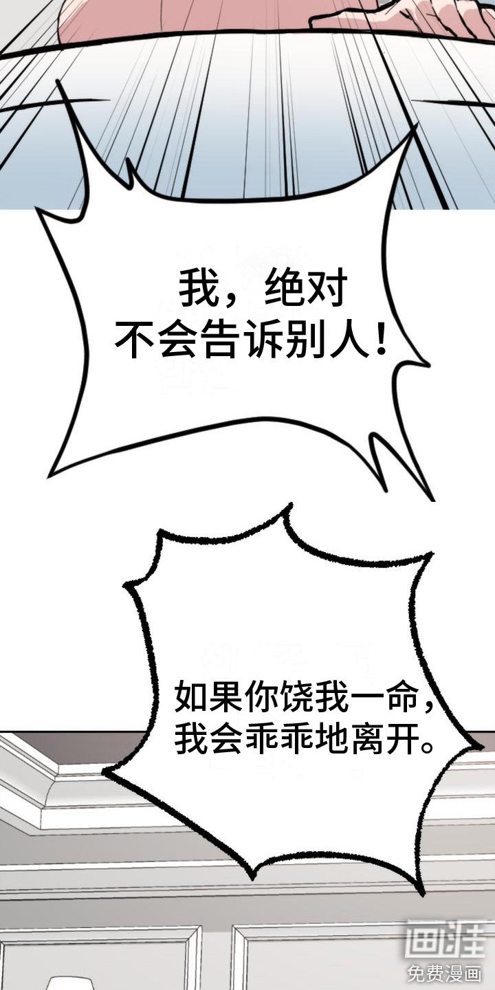 第5章：求饶