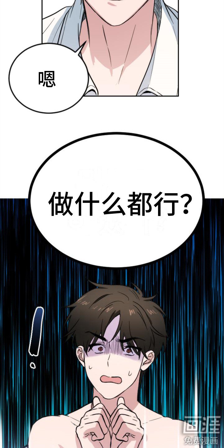 第5章：求饶