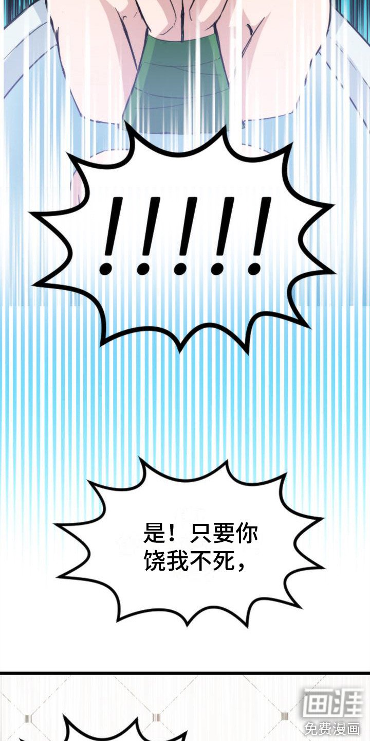 第5章：求饶