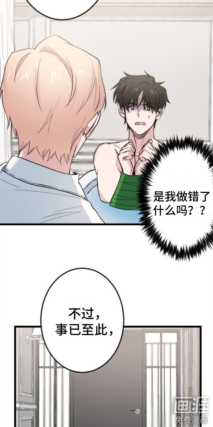 第5章：求饶