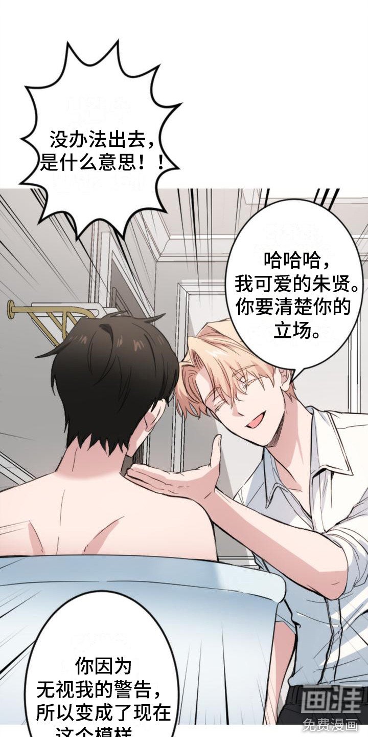 第5章：求饶