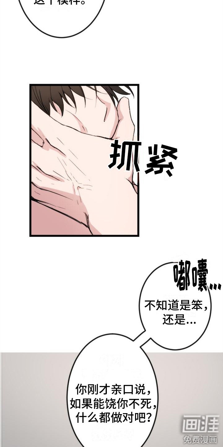 第5章：求饶