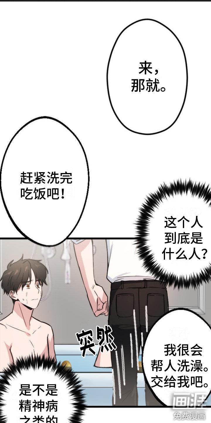 第6章：准备吃的