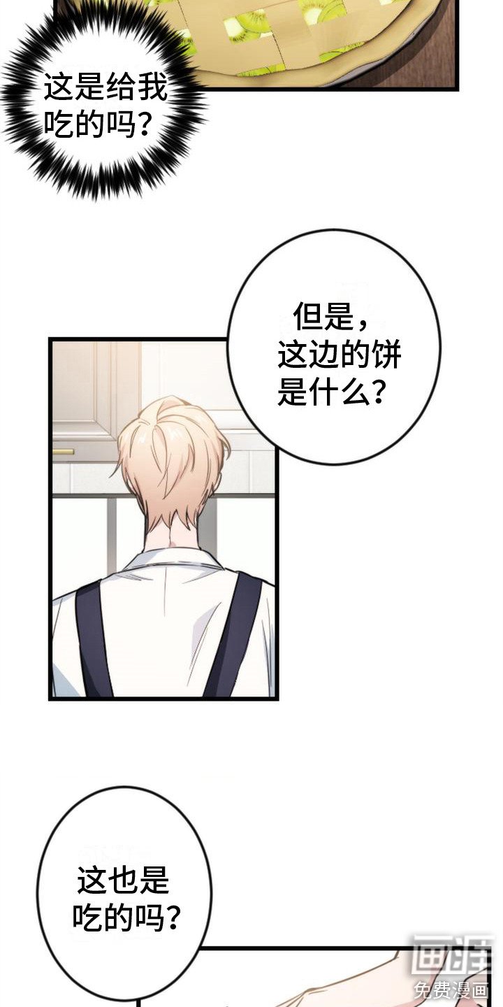 第6章：准备吃的