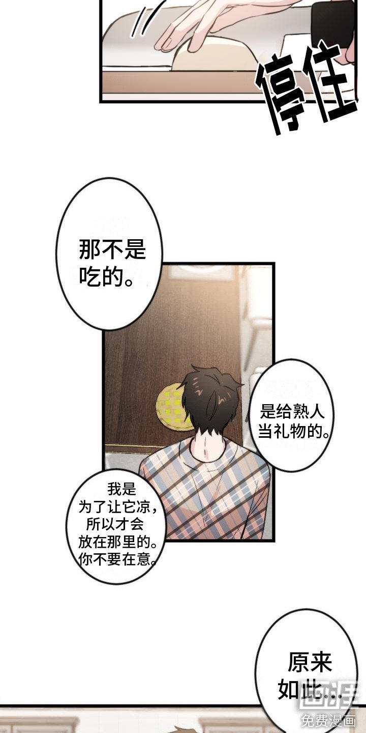 第6章：准备吃的
