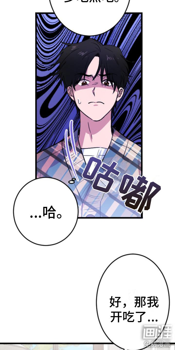 第6章：准备吃的