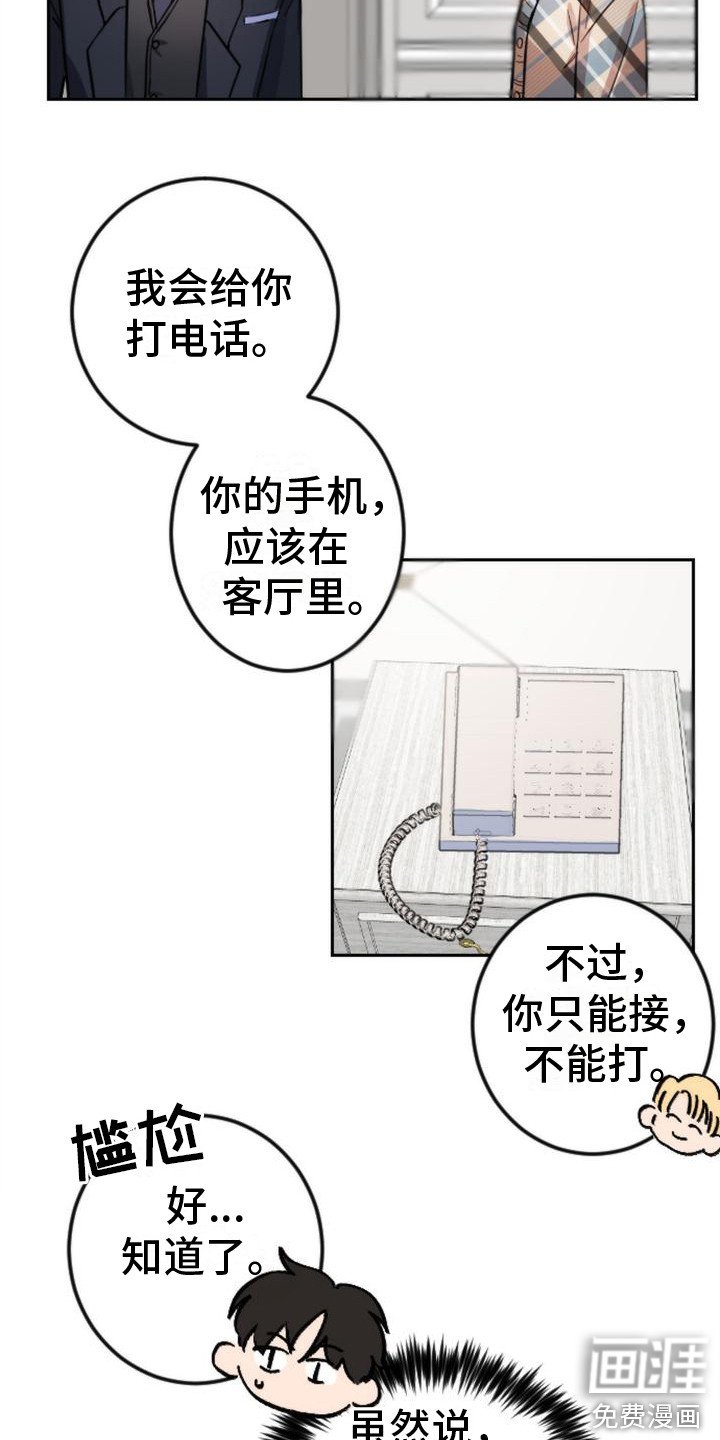 第6章：准备吃的