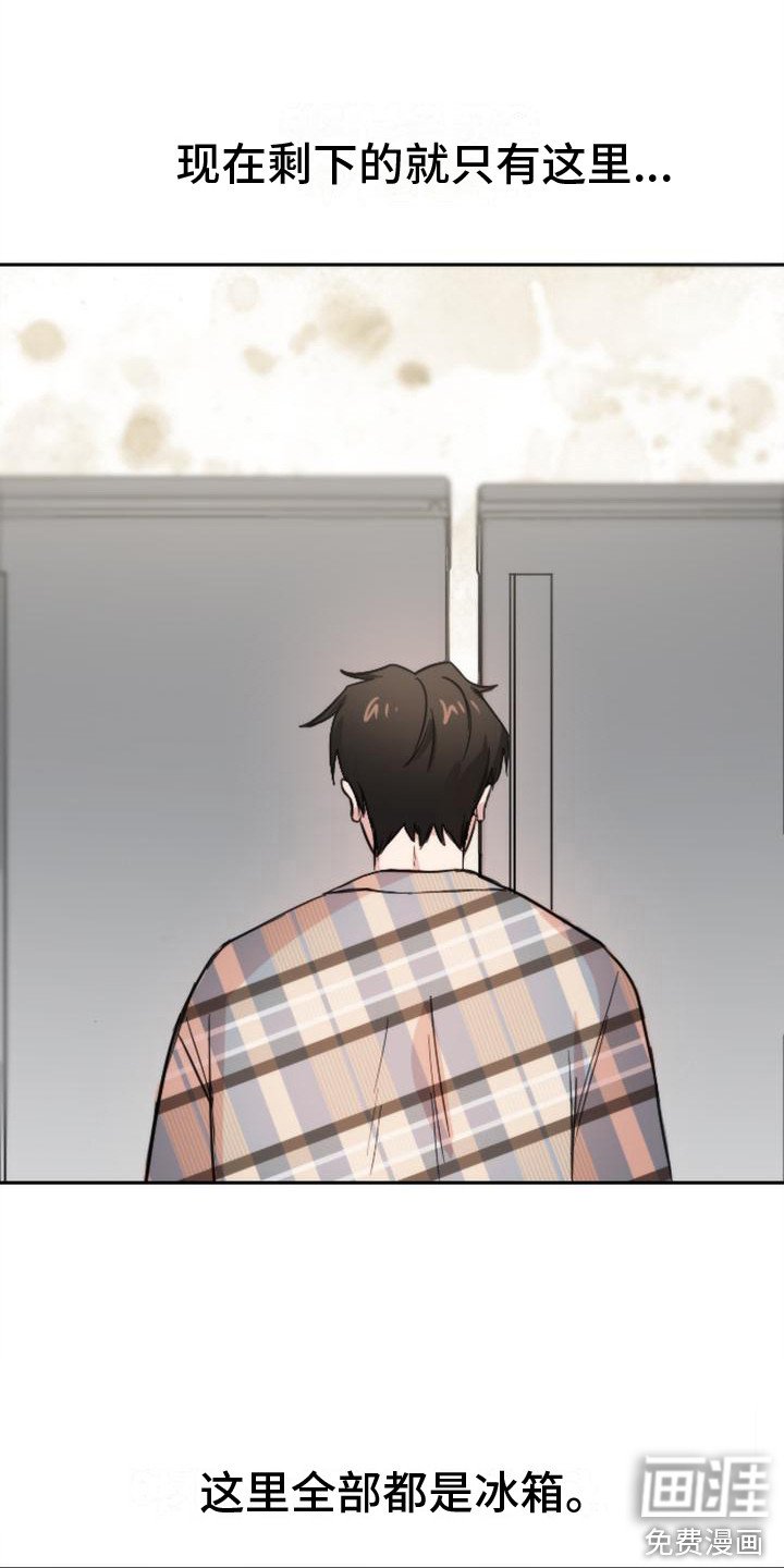 第7章：冰箱